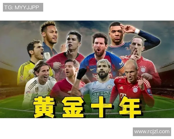 退役足球巨星回顾他们的辉煌生涯与传奇时刻
